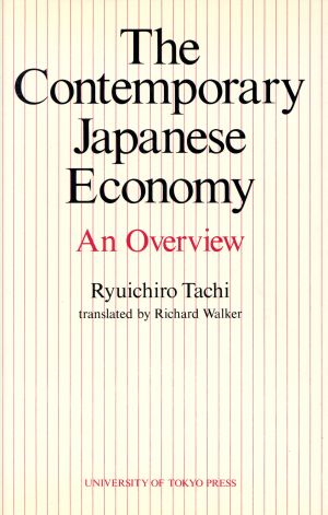 英文版 The contemporary Japanese economy日本の経済