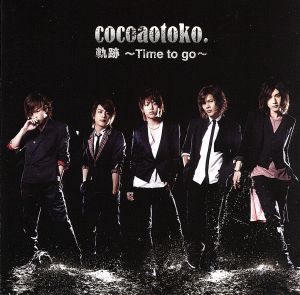 軌跡～Time to go～(DVD付A)