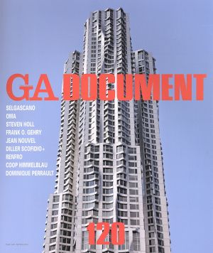 GA DOCUMENT(120) 世界の建築