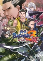 戦国BASARA3 宴 コミックアンソロジー電撃C EX