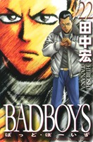 BADBOYS(22) ヤングキングC・JAPAN