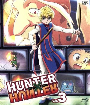 HUNTER×HUNTER Vol.3(Blu-ray Disc)