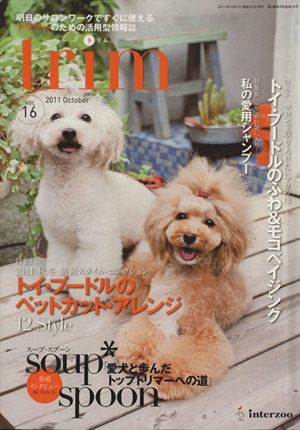 trim(Vol.16)