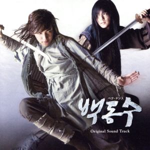 韓国ドラマ 武士ペク・ドンス オリジナル・サウンドトラック 中古CD