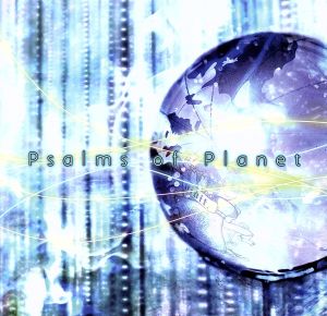 Psalms of Planet(初回限定版)