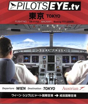 PILOTS EYE.tv WIEN→TOKYO(Blu-ray Disc)