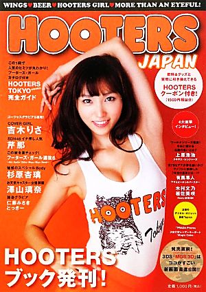 HOOTERS JAPAN