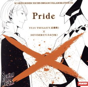 Scared Rider Xechs ドリームコラボレーションCD vol.3 Pride