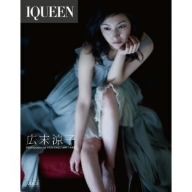 IQUEEN Vol.3 広末涼子“DARK LIGHT