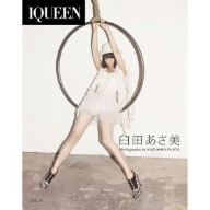 IQUEEN Vol.4 臼田あさ美“UNBALANCE