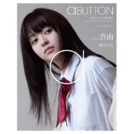 aBUTTON Vol.6 自由:逢沢りな(Blu-ray Disc)