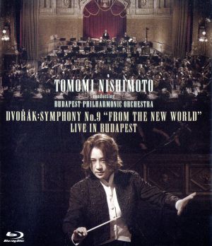 西本智実の新世界交響曲 ライヴ・イン・ブダペスト(Blu-ray Disc)