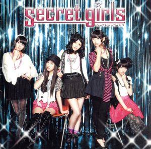 Secret girls(初回限定盤)(DVD付)