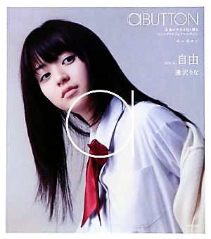 aBUTTON(VOL.6) 自由 逢沢りな PLUP SERIES