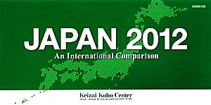 JAPAN(2012) 英文国際比較統計集