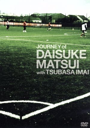 JOURNEY of DAISUKE MATSUI with TSUBASA IMAI(初回生産限定版)