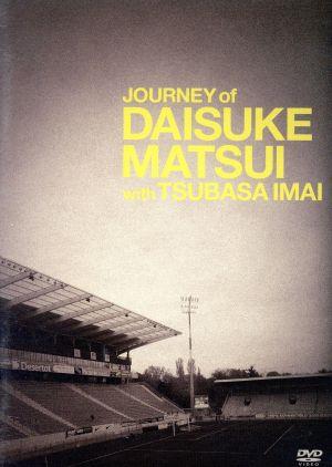 JOURNEY of DAISUKE MATSUI with TSUBASA IMAI