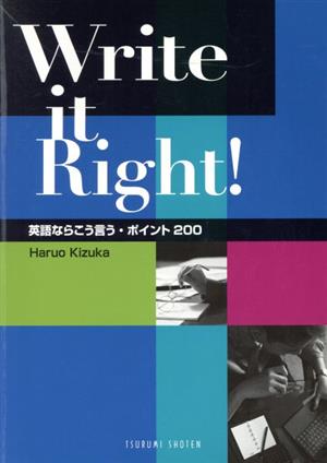 Write it Righ！ 英語ならこう言う・ポイント200