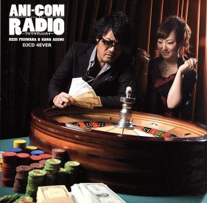 ANI-COM RADIO～フジワラでいいカナ～DJCD 4EVER