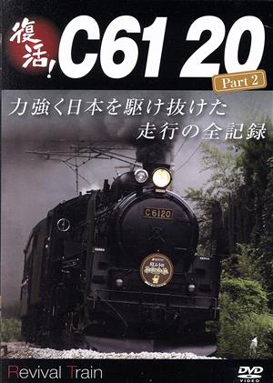 復活！C61 20 Part2