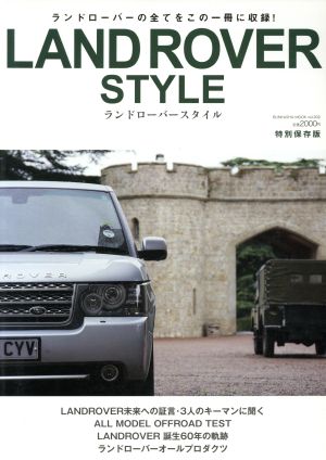 LANDROVER STYLE ランドローバーの全てをこの一冊に収録！ ぶんか社ムック