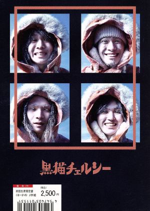 猫Pack 2(初回生産限定盤)(DVD付)