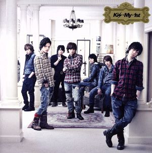 Kis-My-1st(初回限定盤B) 中古CD | ブックオフ公式オンラインストア
