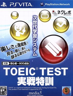 TOEIC TEST 実戦特訓