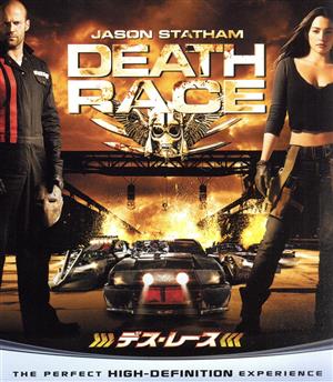 デス・レース(Blu-ray Disc)
