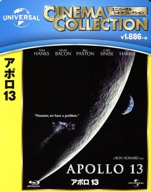 アポロ13(Blu-ray Disc)