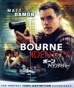 ボーン・アイデンティティー(Blu-ray Disc)