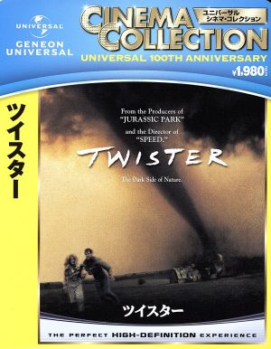 ツイスター(Blu-ray Disc) 中古DVD・ブルーレイ | ブックオフ公式