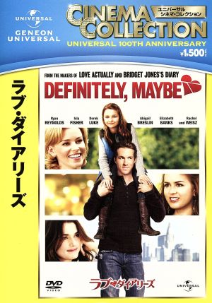 ラブ・ダイアリーズ 中古DVD・ブルーレイ | ブックオフ公式オンラインストア