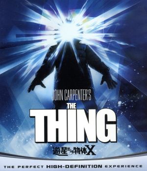 遊星からの物体X(Blu-ray Disc)