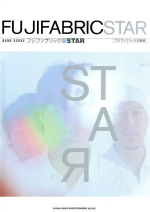 フジファブリック「STAR」