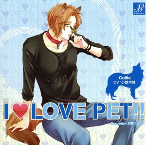 I LOVE PET!! vol.1 コリー アッシュ