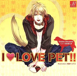 I LOVE PET!! vol.3 ゴールデンレトリバー タケル