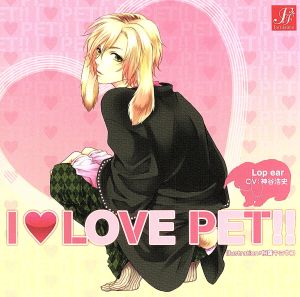 I LOVE PET!! vol.4 ロップイヤー ソラ