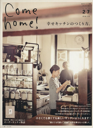 Come home！(vol.27) 幸せキッチンのつくり方。 私のカントリー別冊