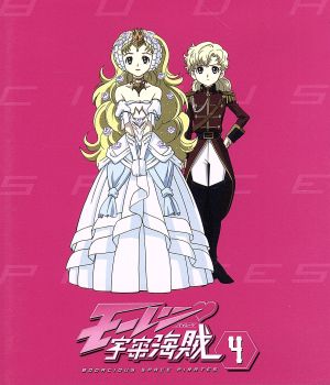 モーレツ宇宙海賊 4(Blu-ray Disc)