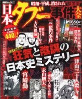 【廉価版】読者告白 業界別マル秘不倫白書 ミッシィC