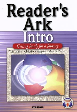 Reader's Ark Intro(英語リーディングの冒険 入門編)