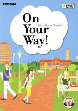 On Your Way！ 異文化体験で学ぶ大学英語の基礎