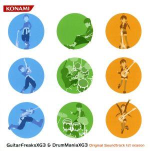 GUITARFREAKS XG3 & DRUMMANIA XG3 Original Soundtracks 1st season
