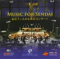 MUSIC FOR SENDAI 仙台フィルのためのコンサート