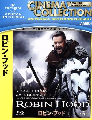 ロビン・フッド(Blu-ray Disc)