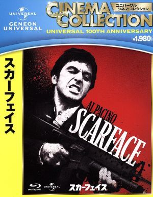 スカーフェイス(Blu-ray Disc) 新品DVD・ブルーレイ | ブックオフ公式オンラインストア