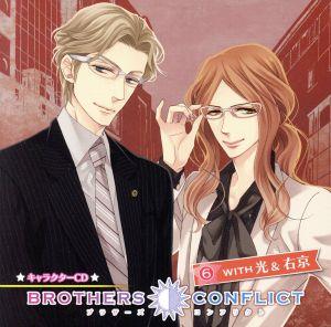 BROTHERS CONFLICT キャラクターCD(6)with 光&右京