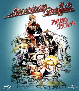 アメリカン・グラフィティ(Blu-ray Disc)