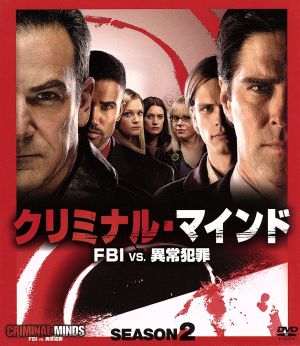 クリミナル・マインド FBI vs.異常犯罪 シーズン2 コンパクト BOX